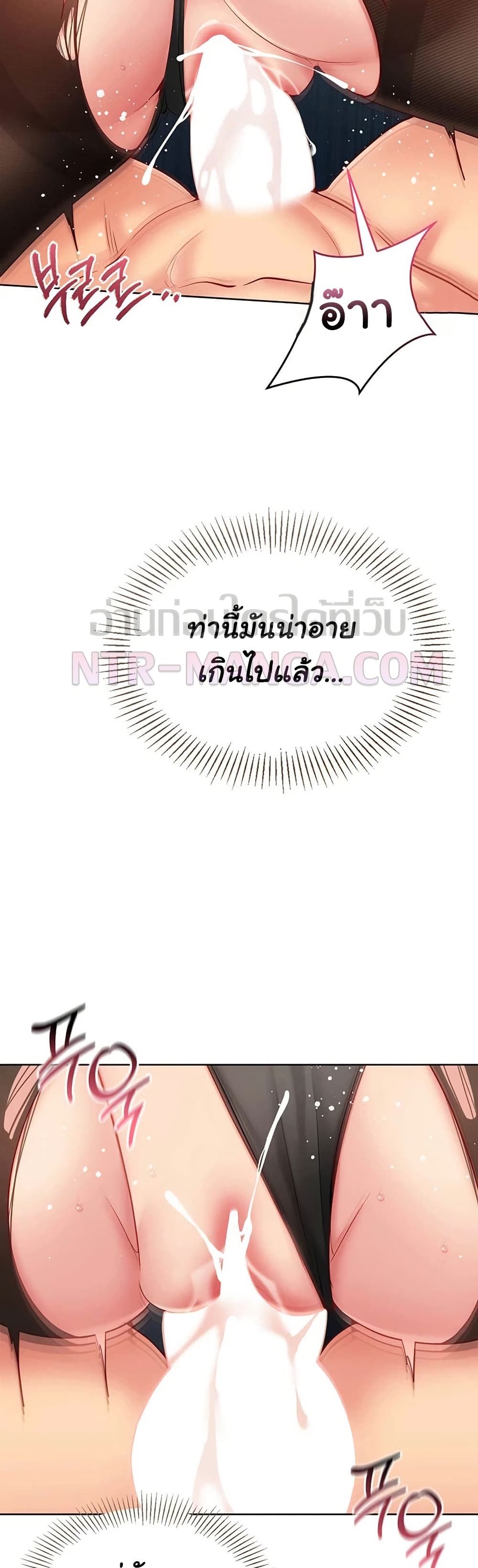 Set It! – Set It! – ตอนที่ 84 หน้า 32