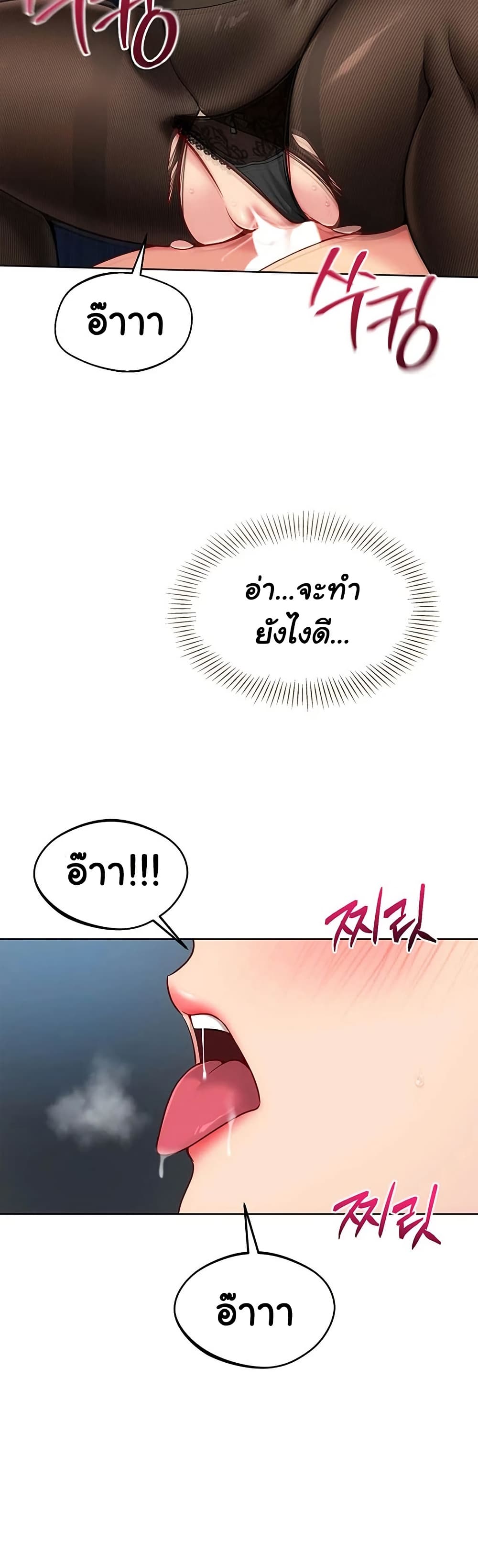Set It! – Set It! – ตอนที่ 84 หน้า 34
