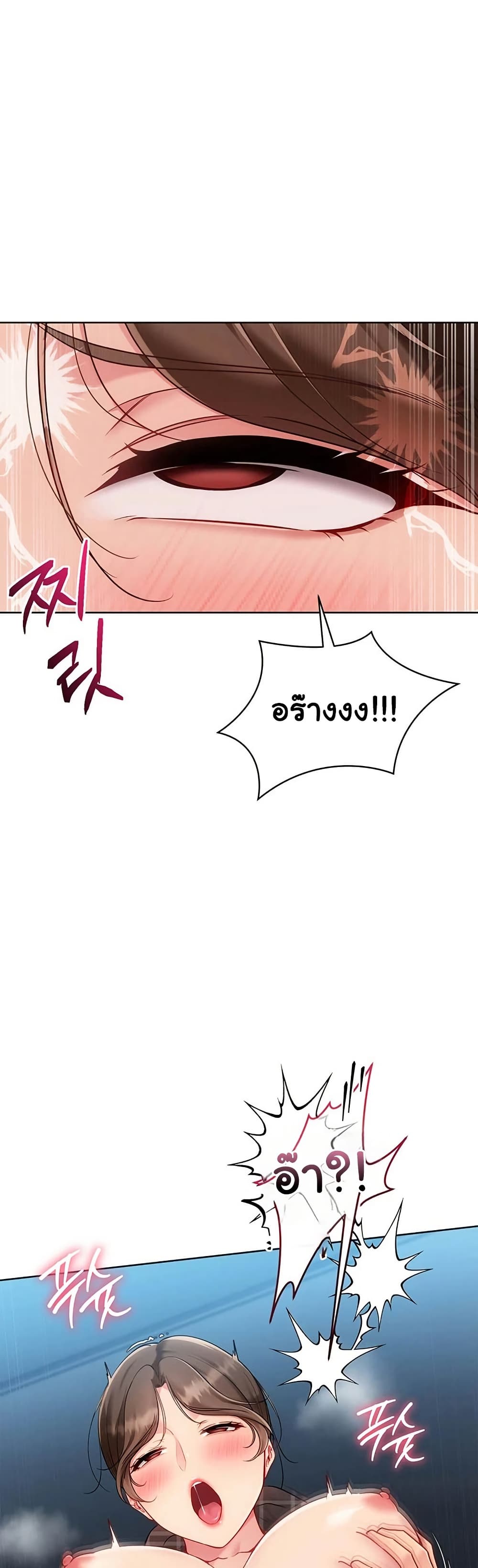 Set It! – Set It! – ตอนที่ 84 หน้า 36