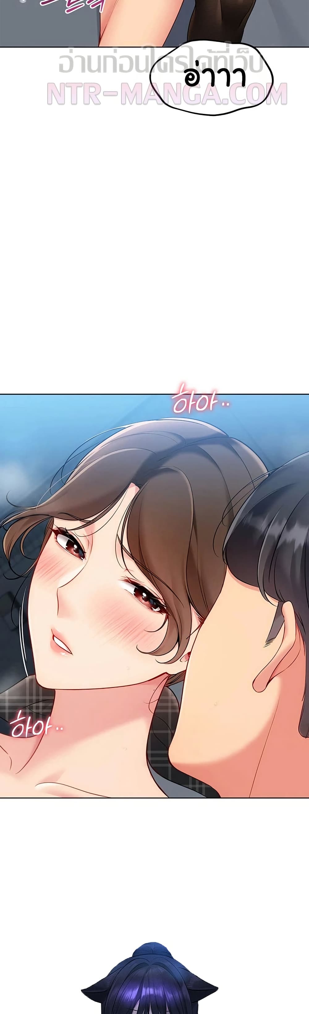 Set It! – Set It! – ตอนที่ 84 หน้า 39