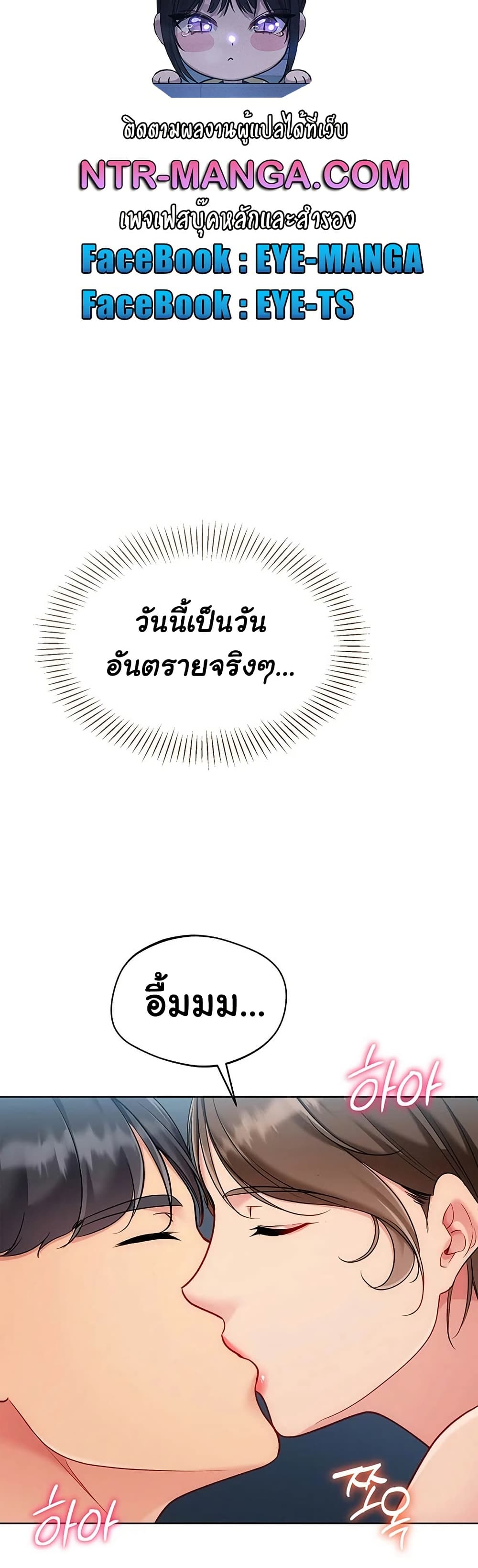 Set It! – Set It! – ตอนที่ 84 หน้า 40