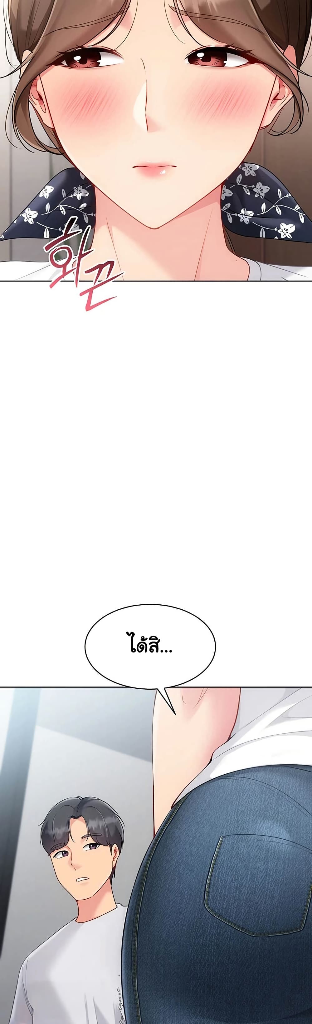 Set It! – Set It! – ตอนที่ 84 หน้า 44