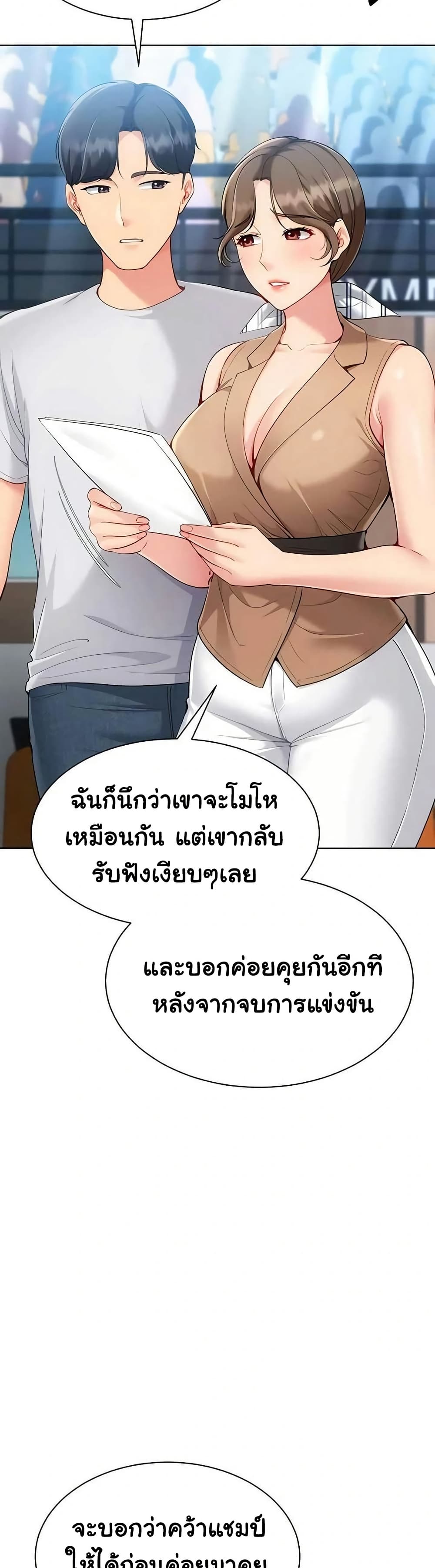 Set It! – Set It! – ตอนที่ 85 หน้า 6