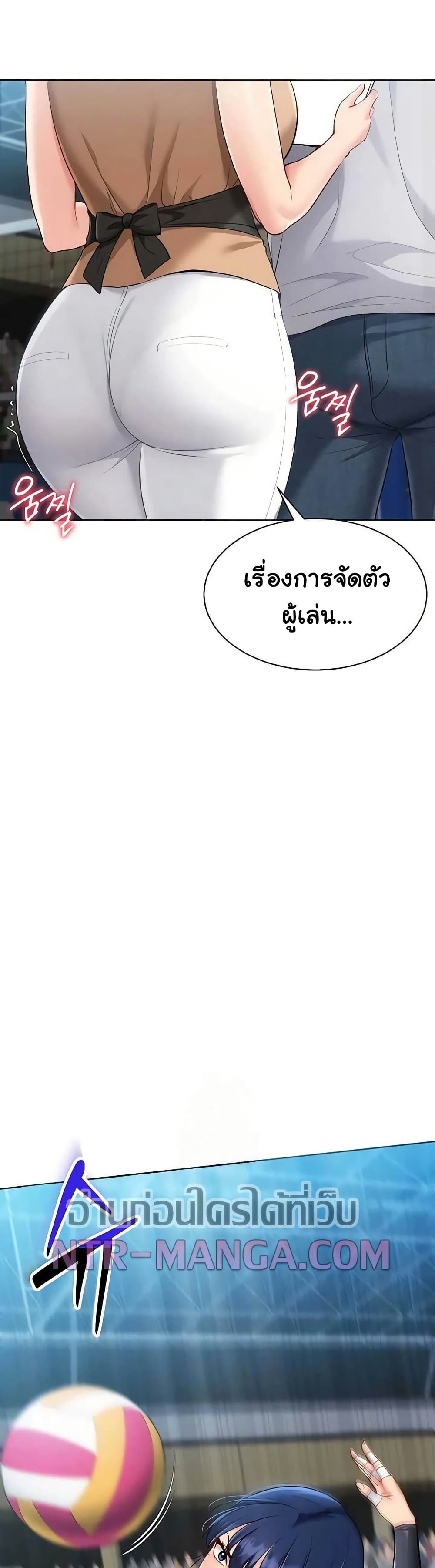 Set It! – Set It! – ตอนที่ 85 หน้า 9