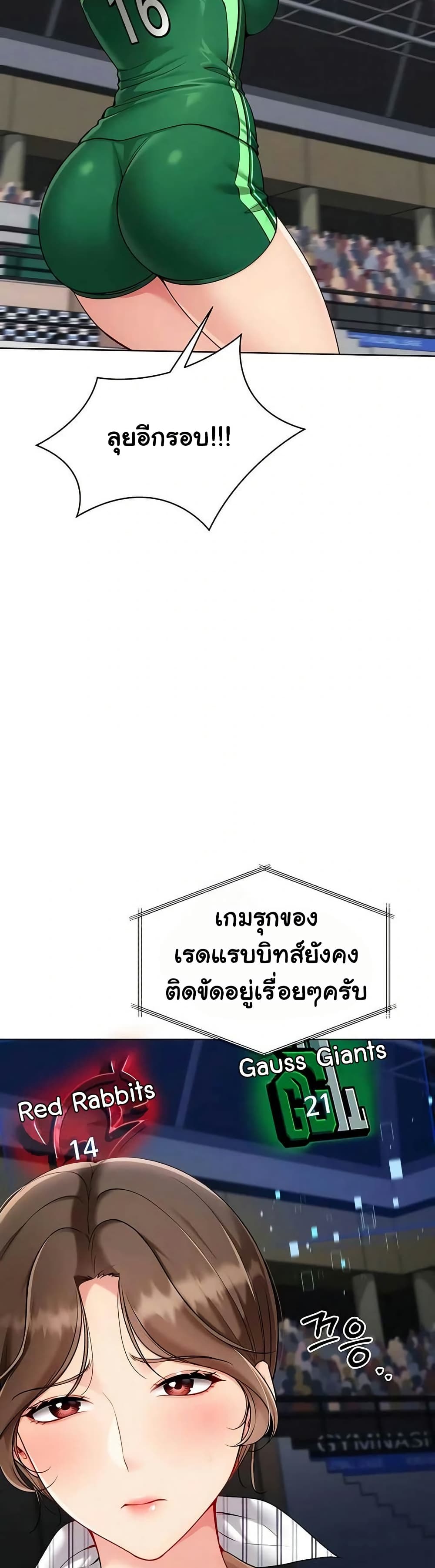 Set It! – Set It! – ตอนที่ 85 หน้า 12