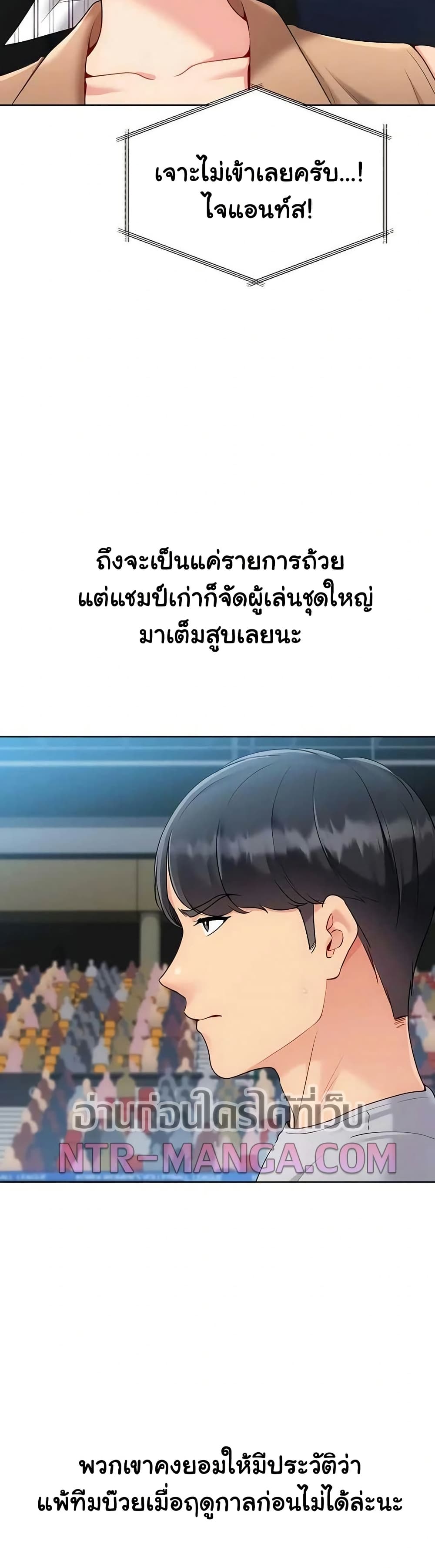 Set It! – Set It! – ตอนที่ 85 หน้า 13