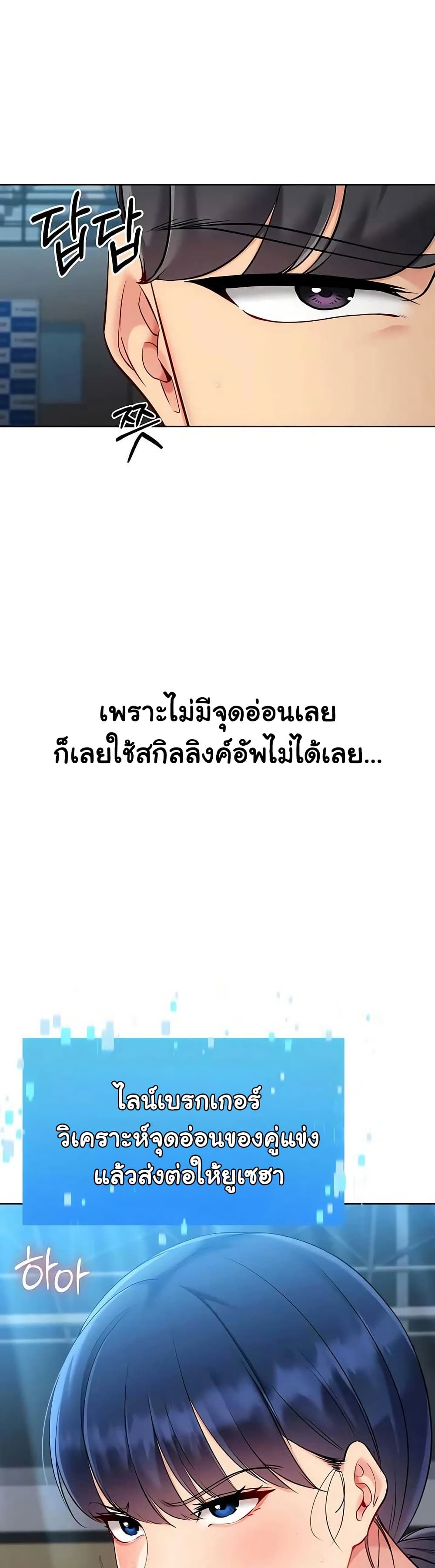 Set It! – Set It! – ตอนที่ 85 หน้า 16