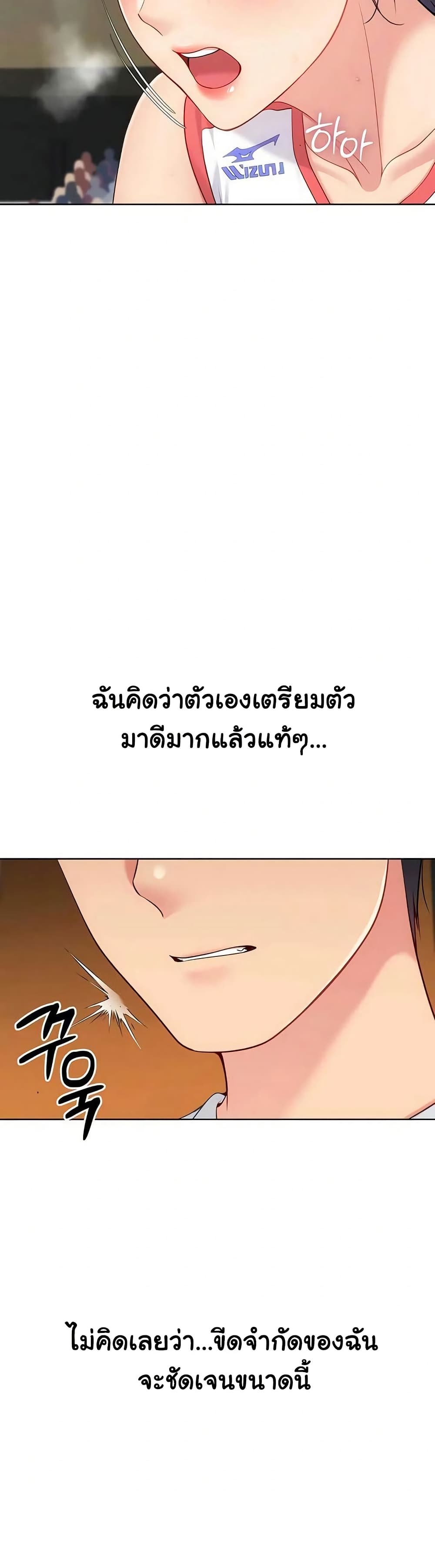 Set It! – Set It! – ตอนที่ 85 หน้า 17