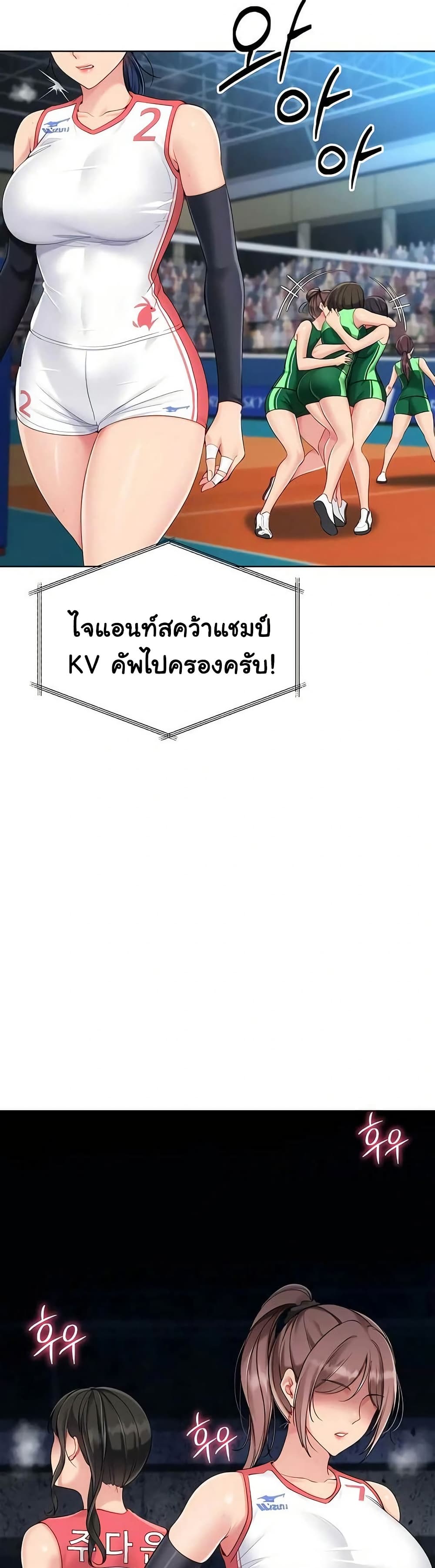 Set It! – Set It! – ตอนที่ 85 หน้า 19