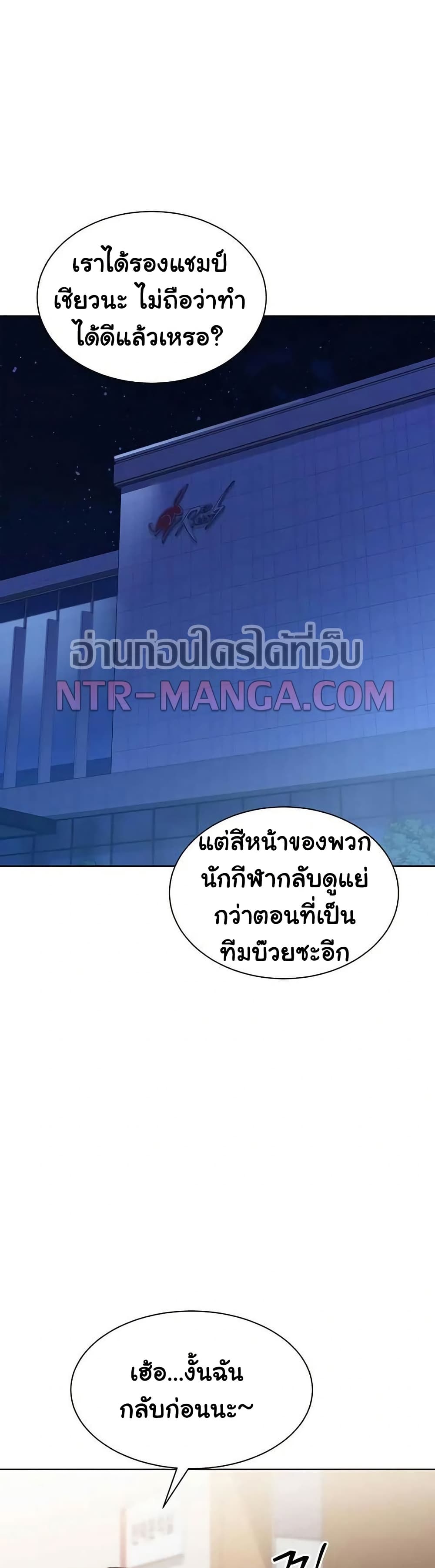 Set It! – Set It! – ตอนที่ 85 หน้า 21