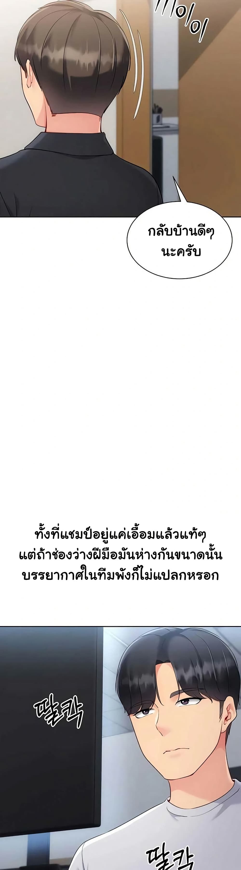 Set It! – Set It! – ตอนที่ 85 หน้า 22