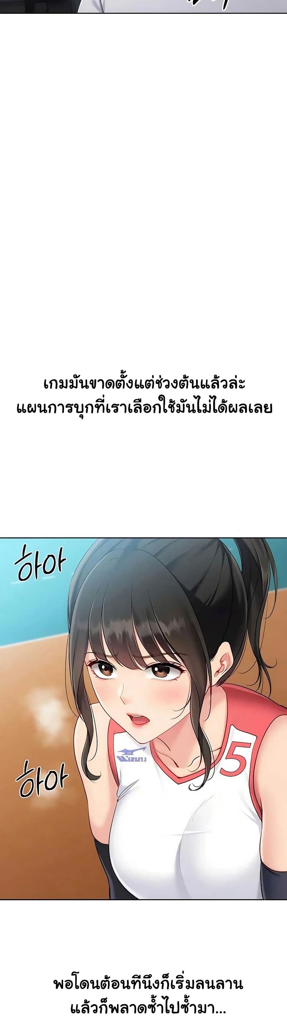 Set It! – Set It! – ตอนที่ 85 หน้า 23