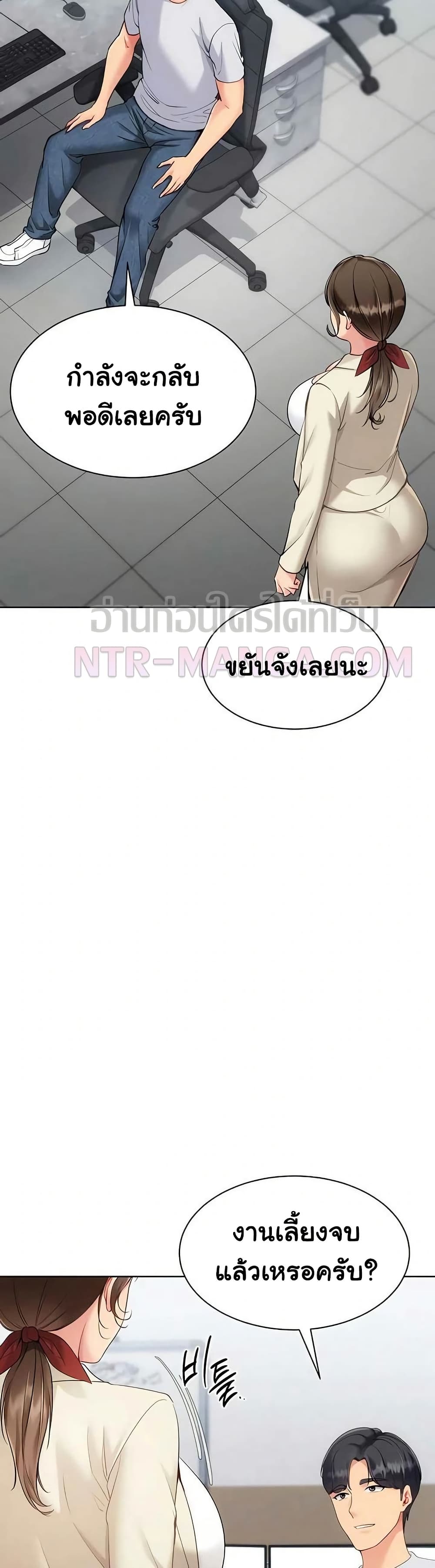 Set It! – Set It! – ตอนที่ 85 หน้า 26