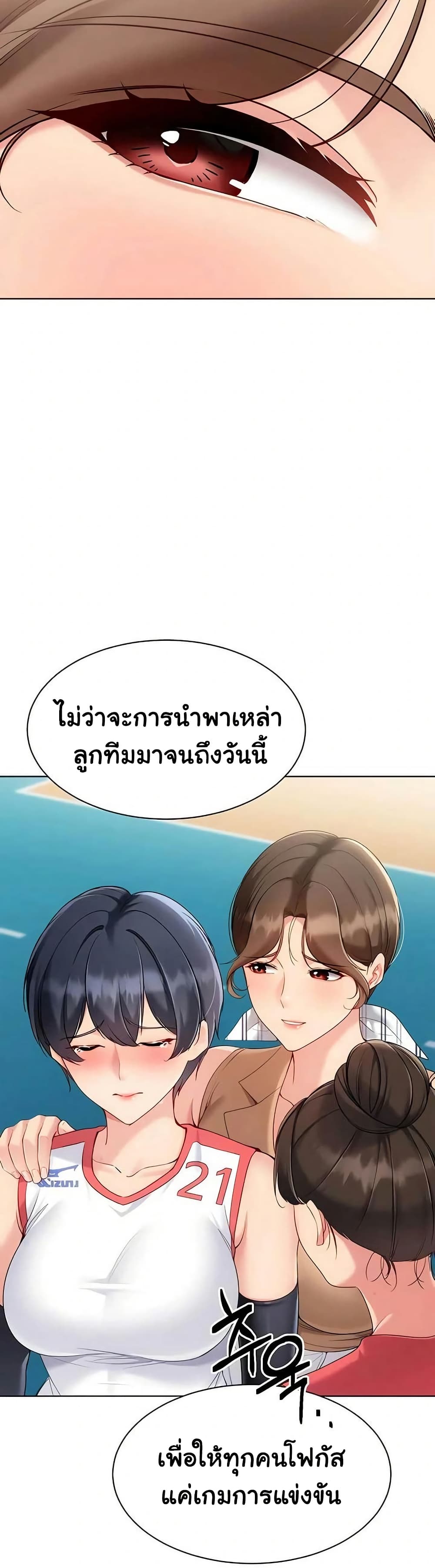 Set It! – Set It! – ตอนที่ 85 หน้า 34