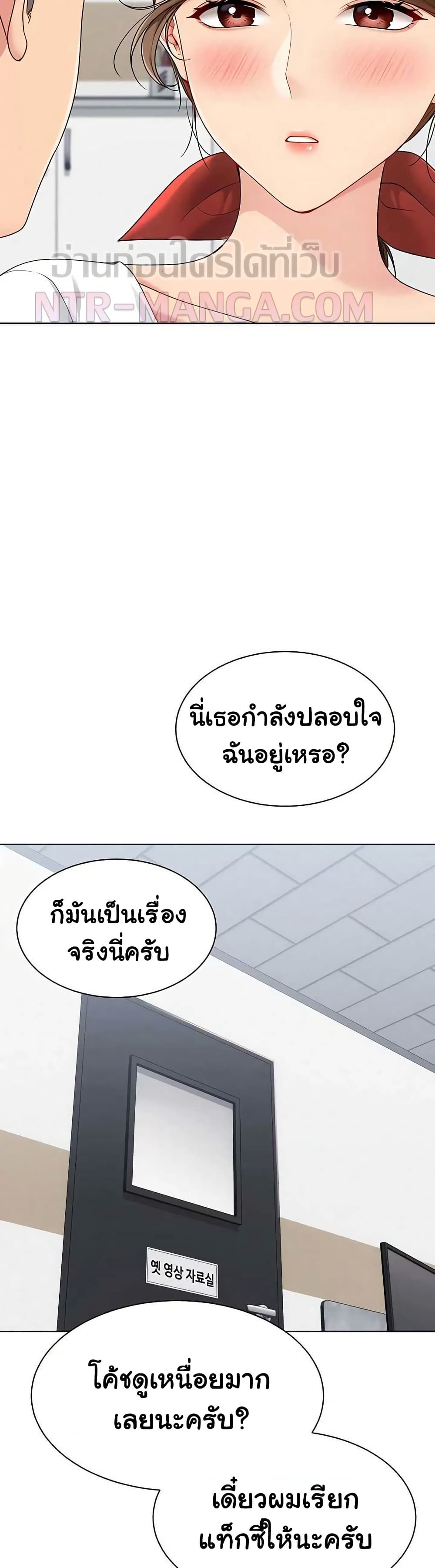 Set It! – Set It! – ตอนที่ 85 หน้า 36
