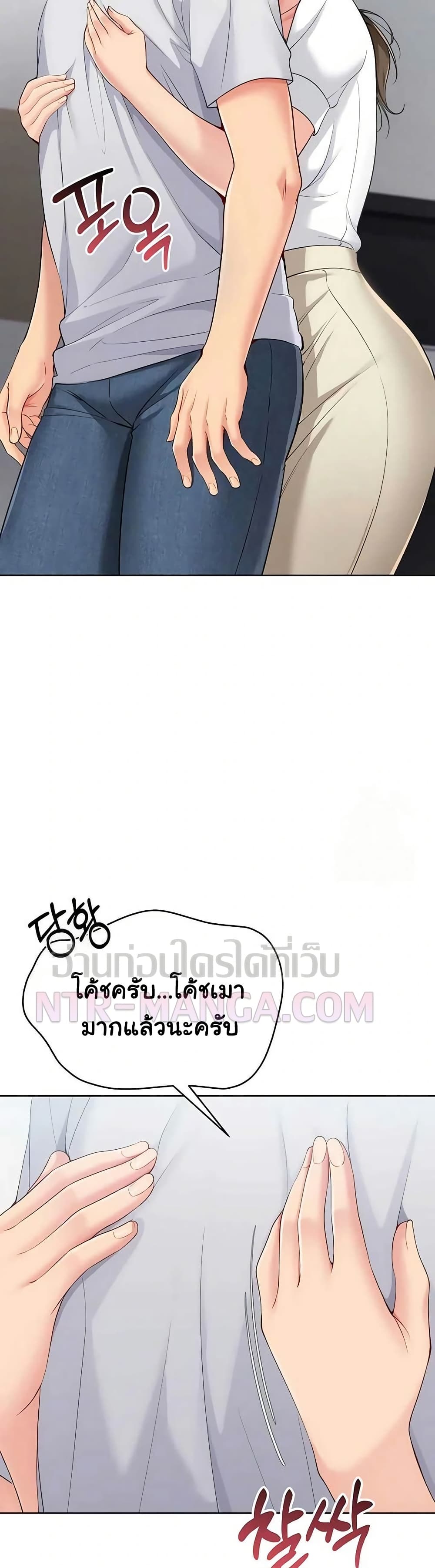 Set It! – Set It! – ตอนที่ 85 หน้า 41