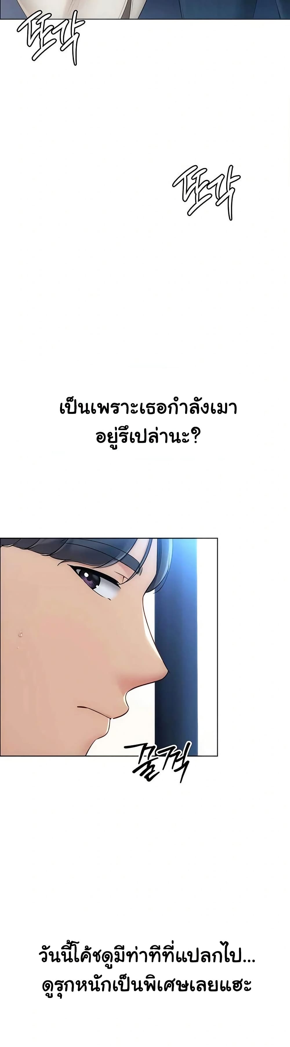 Set It! – Set It! – ตอนที่ 85 หน้า 45