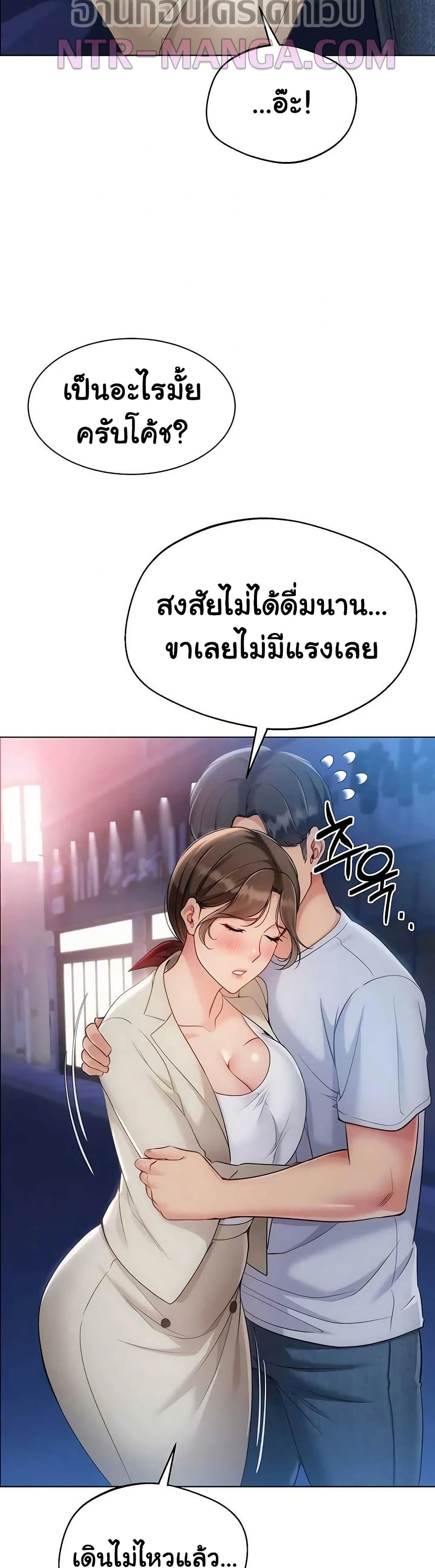 Set It! – Set It! – ตอนที่ 85 หน้า 47