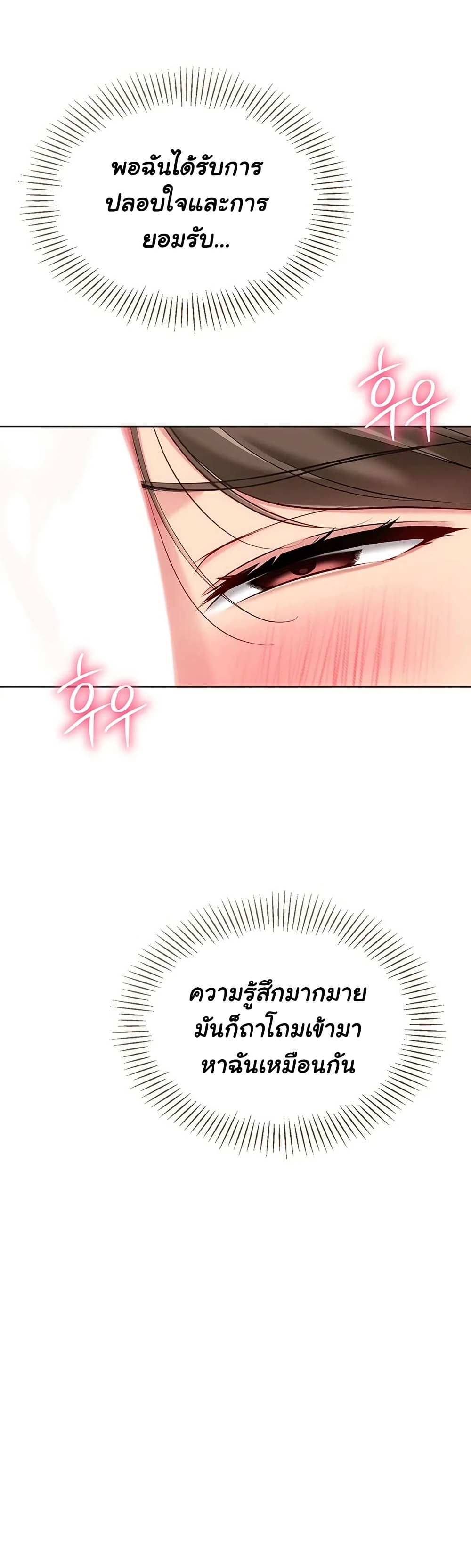 Set It! – Set It! – ตอนที่ 86 หน้า 12