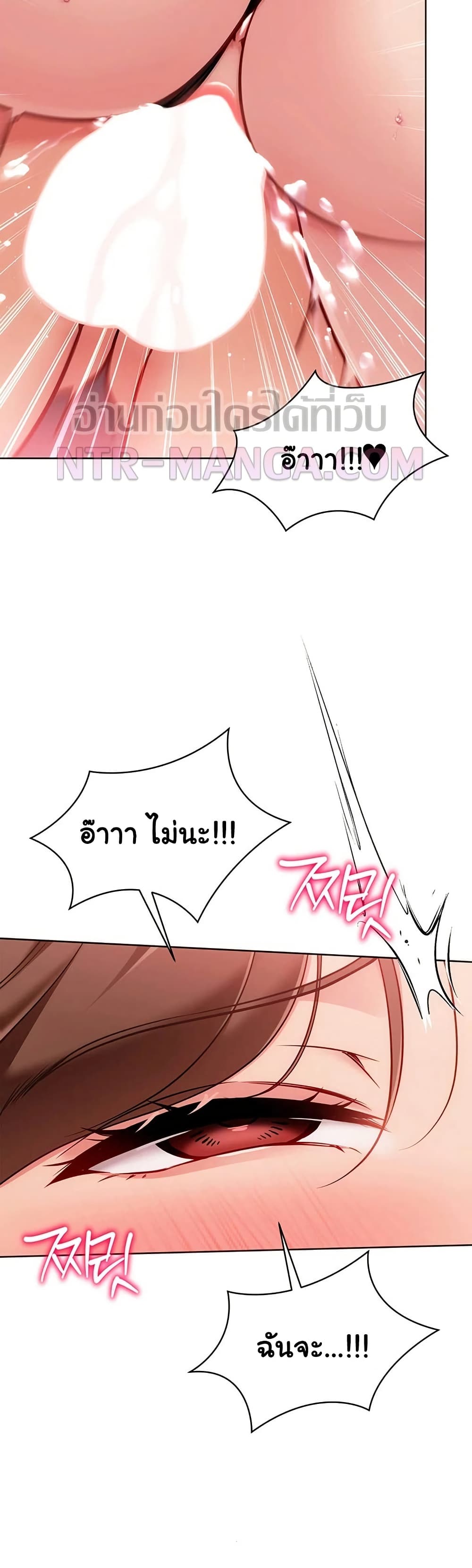 Set It! – Set It! – ตอนที่ 86 หน้า 25