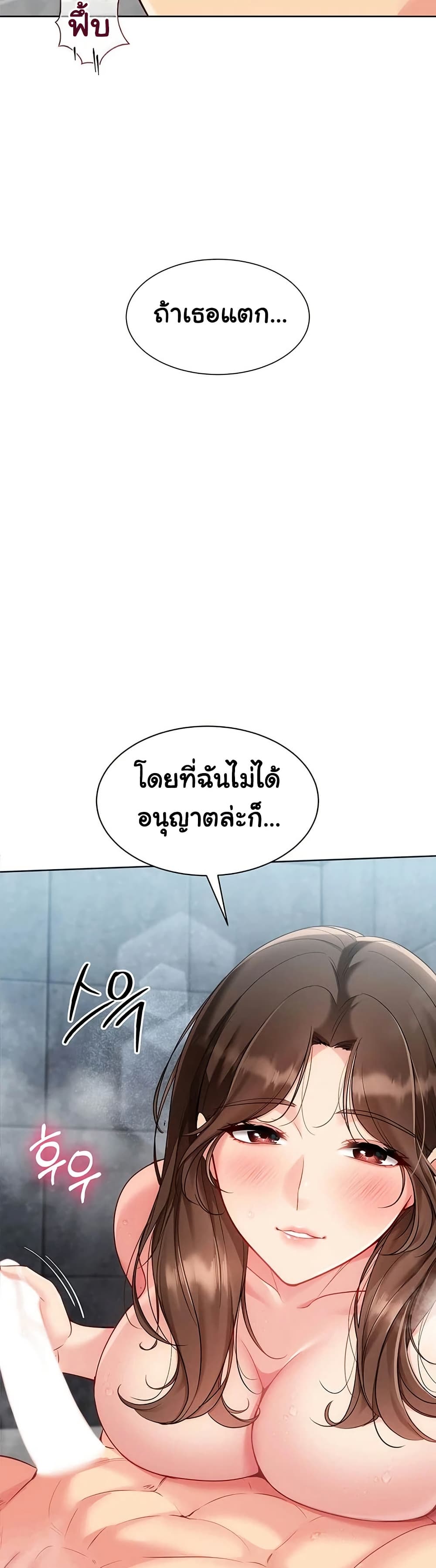 Set It! – Set It! – ตอนที่ 87 หน้า 4