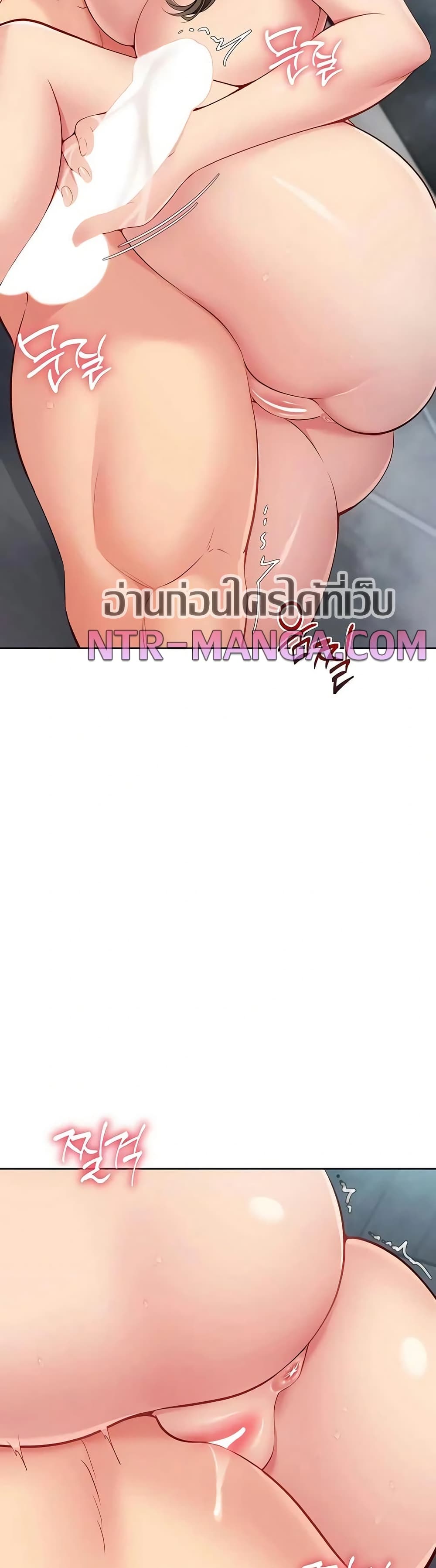 Set It! – Set It! – ตอนที่ 87 หน้า 10