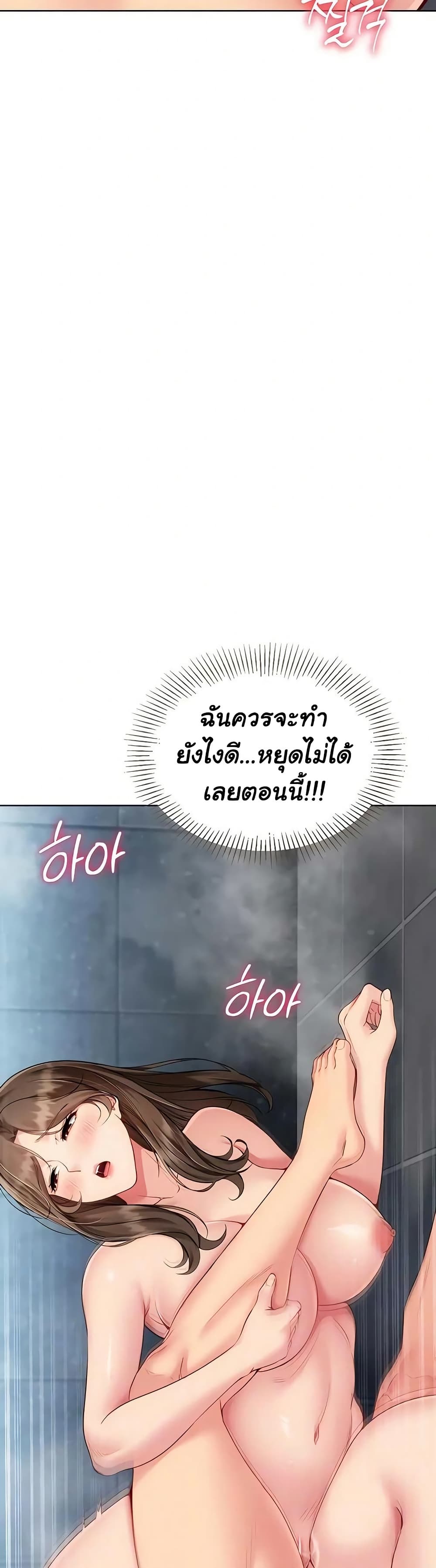 Set It! – Set It! – ตอนที่ 87 หน้า 11