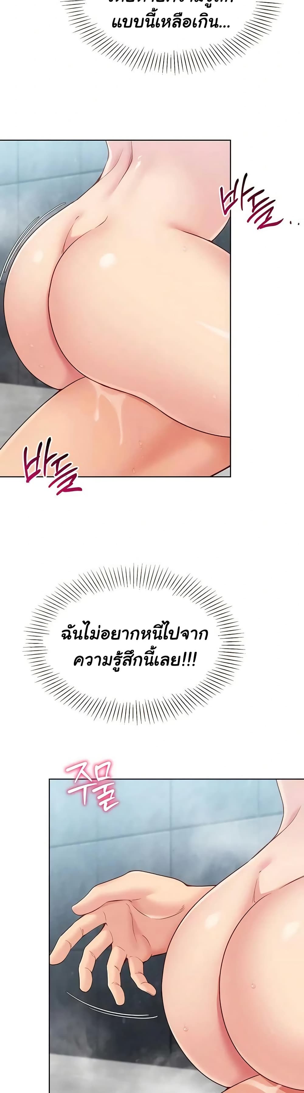 Set It! – Set It! – ตอนที่ 87 หน้า 14