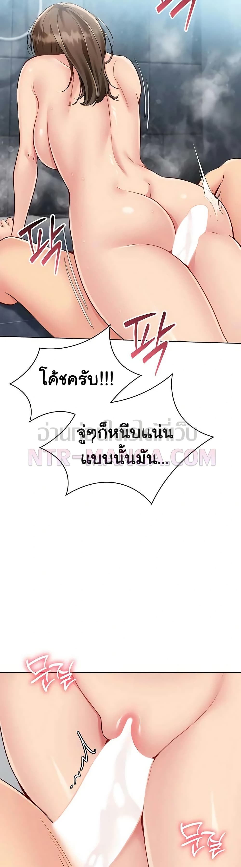 Set It! – Set It! – ตอนที่ 87 หน้า 25