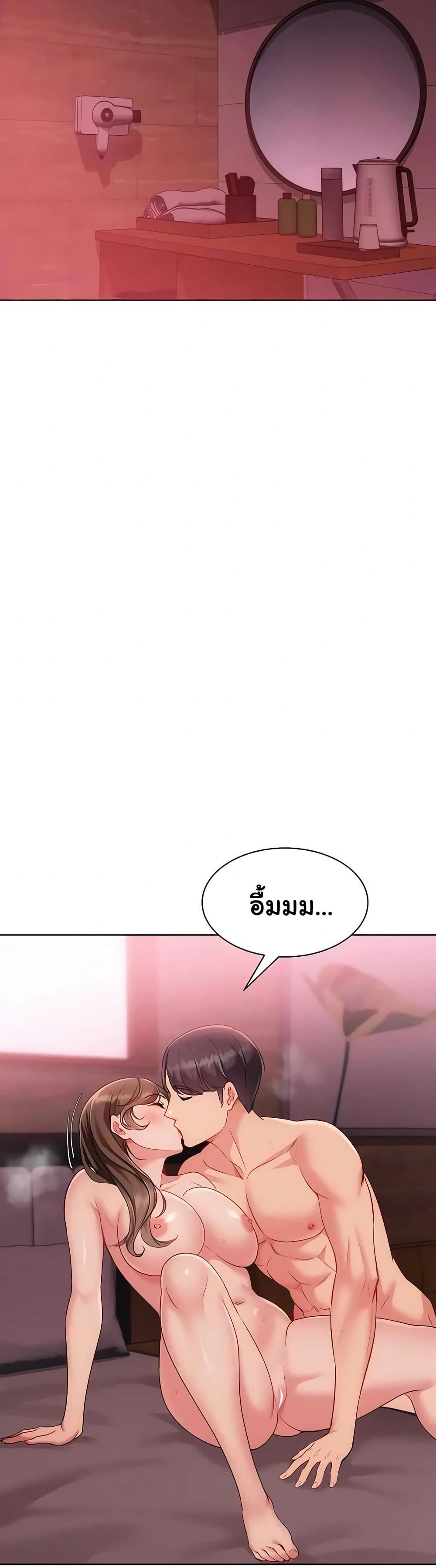Set It! – Set It! – ตอนที่ 87 หน้า 33