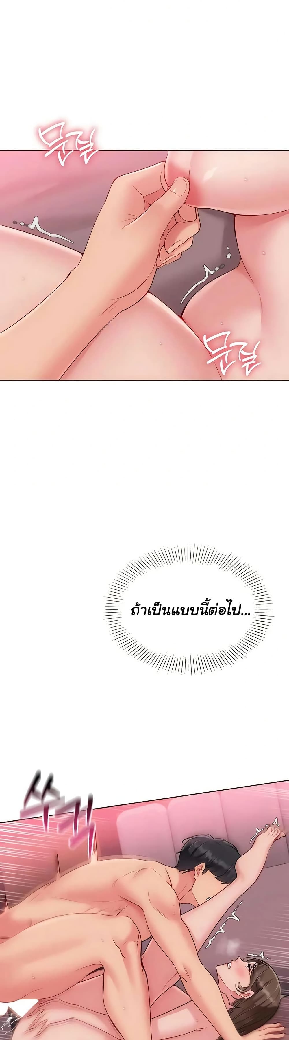 Set It! – Set It! – ตอนที่ 87 หน้า 40