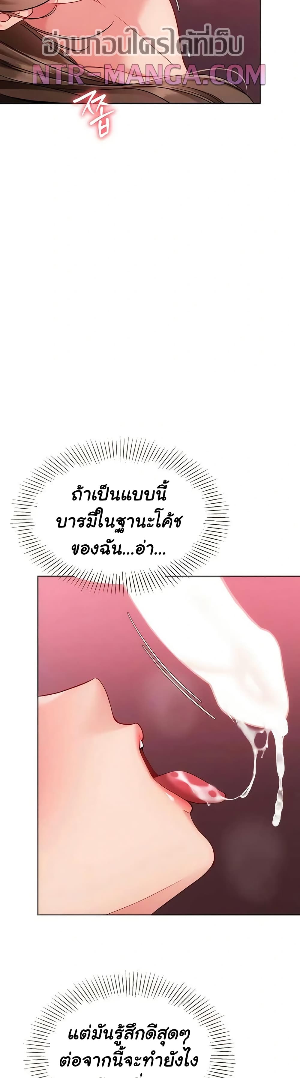 Set It! – Set It! – ตอนที่ 87 หน้า 45