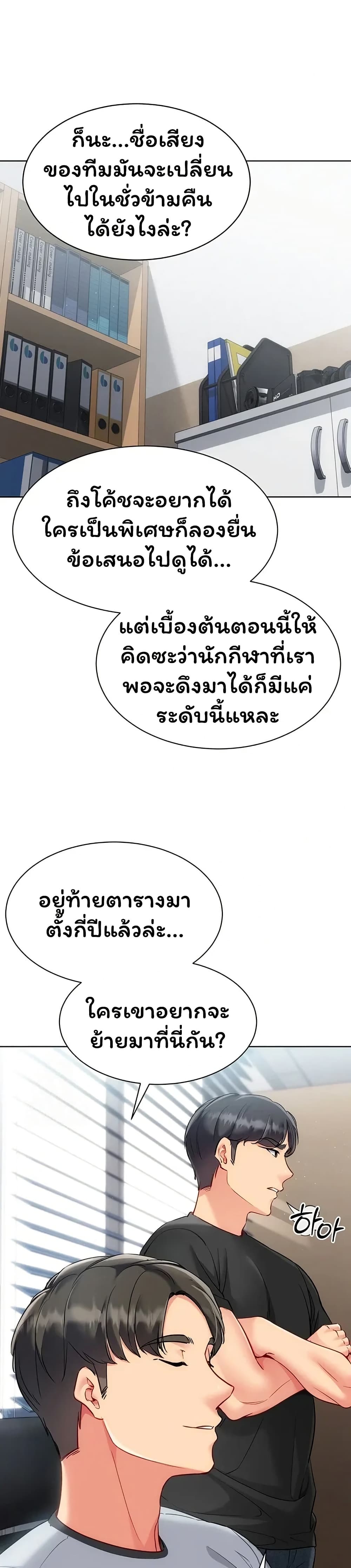 Set It! – Set It! – ตอนที่ 88 หน้า 7