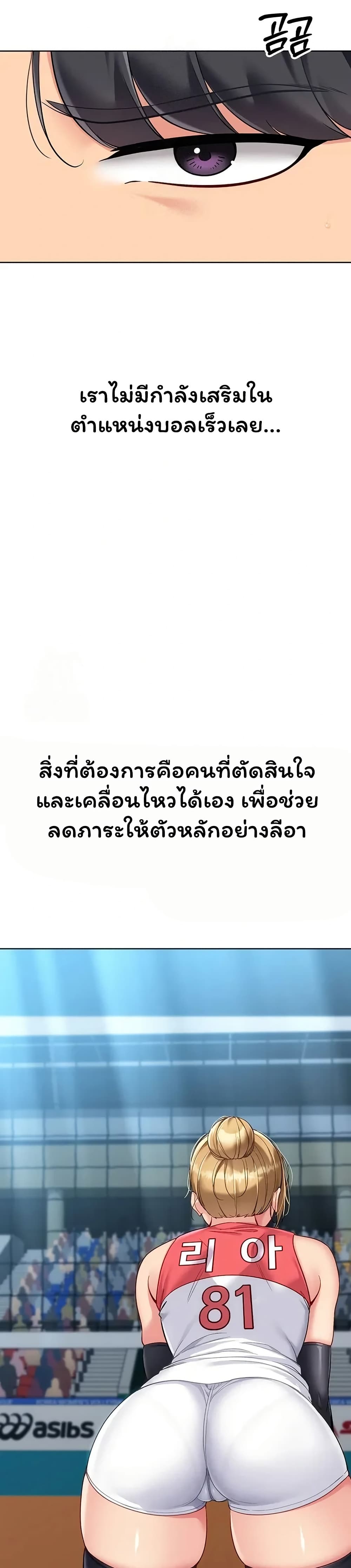 Set It! – Set It! – ตอนที่ 88 หน้า 10
