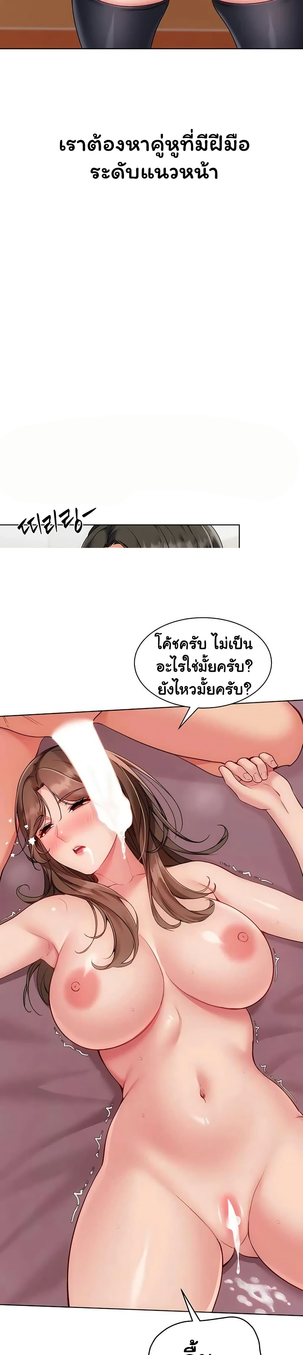 Set It! – Set It! – ตอนที่ 88 หน้า 11