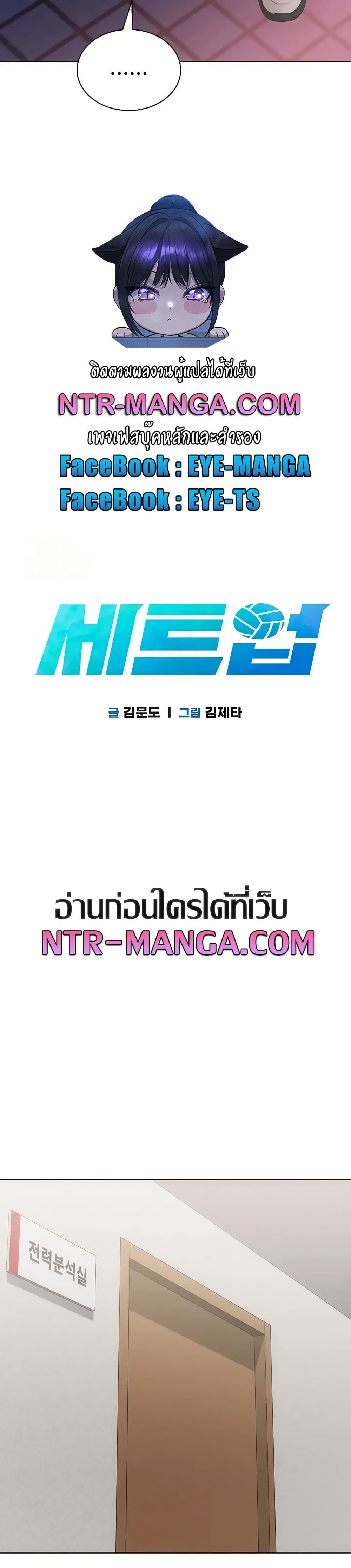 Set It! – Set It! – ตอนที่ 88 หน้า 15