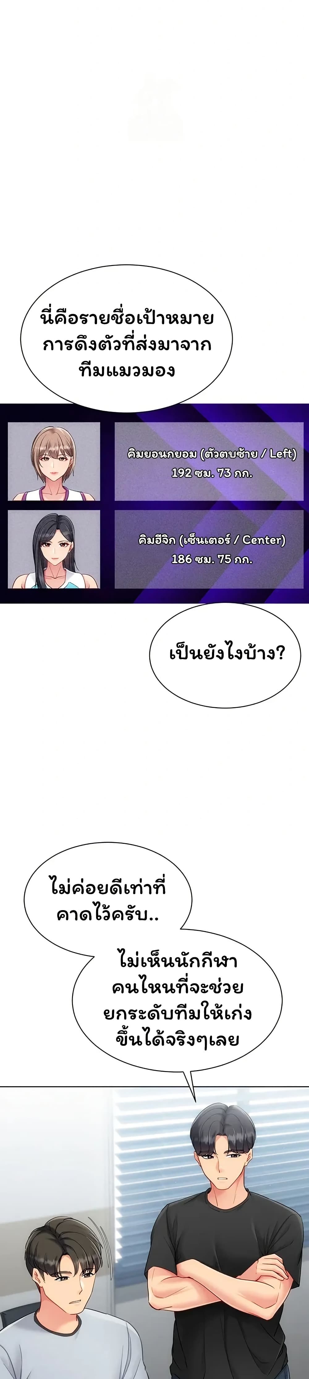 Set It! – Set It! – ตอนที่ 88 หน้า 16