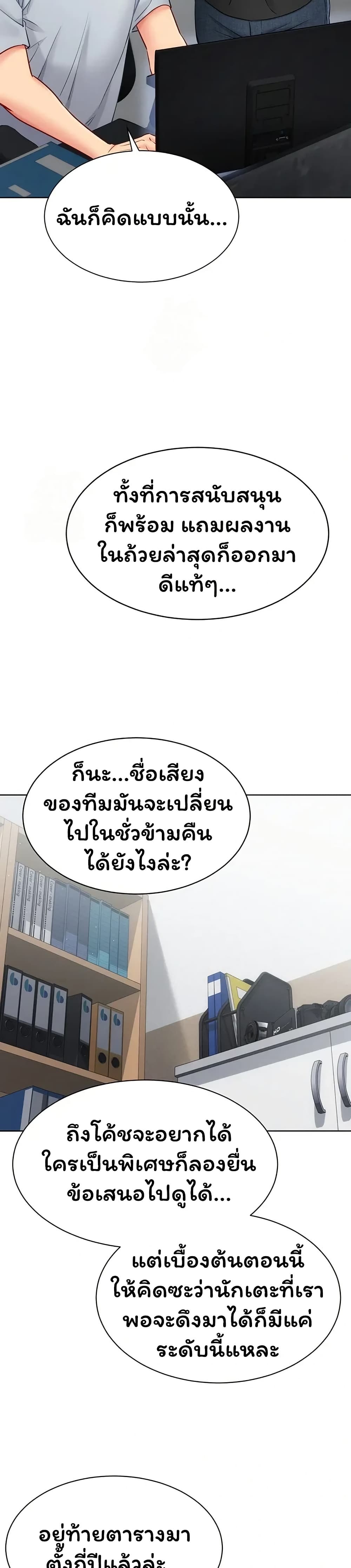 Set It! – Set It! – ตอนที่ 88 หน้า 17