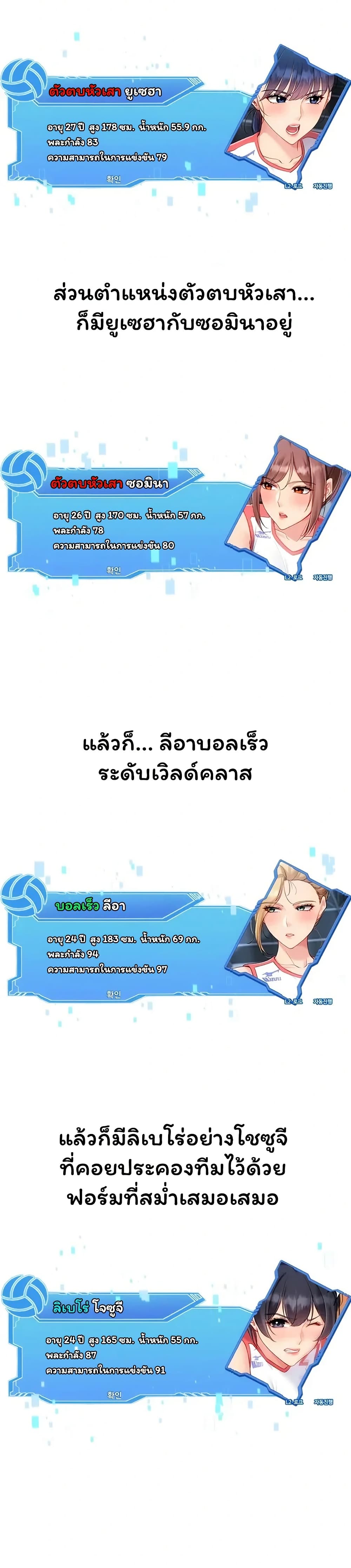 Set It! – Set It! – ตอนที่ 88 หน้า 19