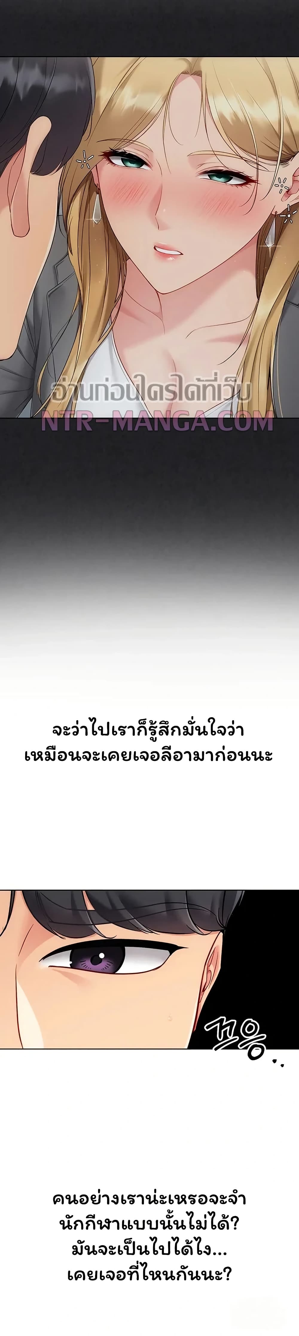Set It! – Set It! – ตอนที่ 88 หน้า 23