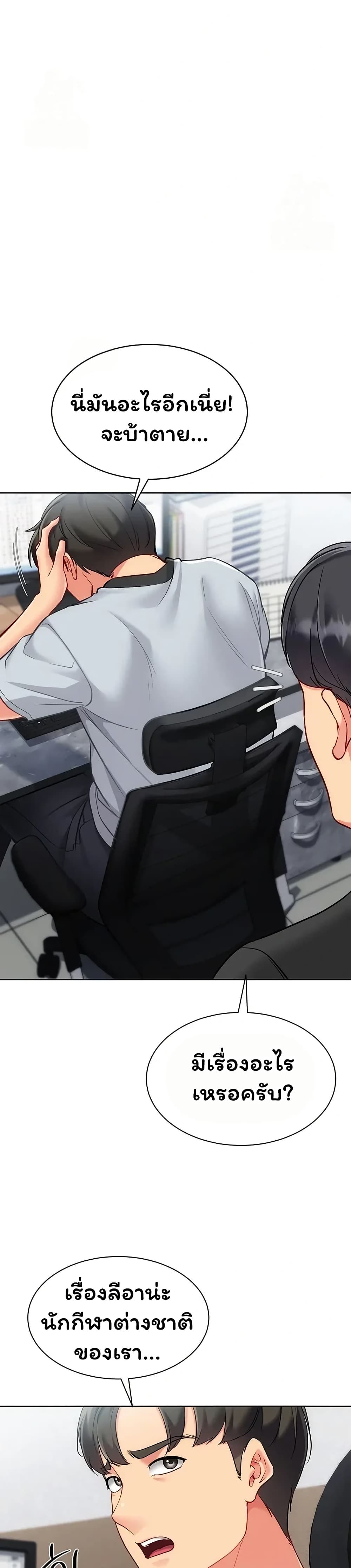 Set It! – Set It! – ตอนที่ 88 หน้า 24