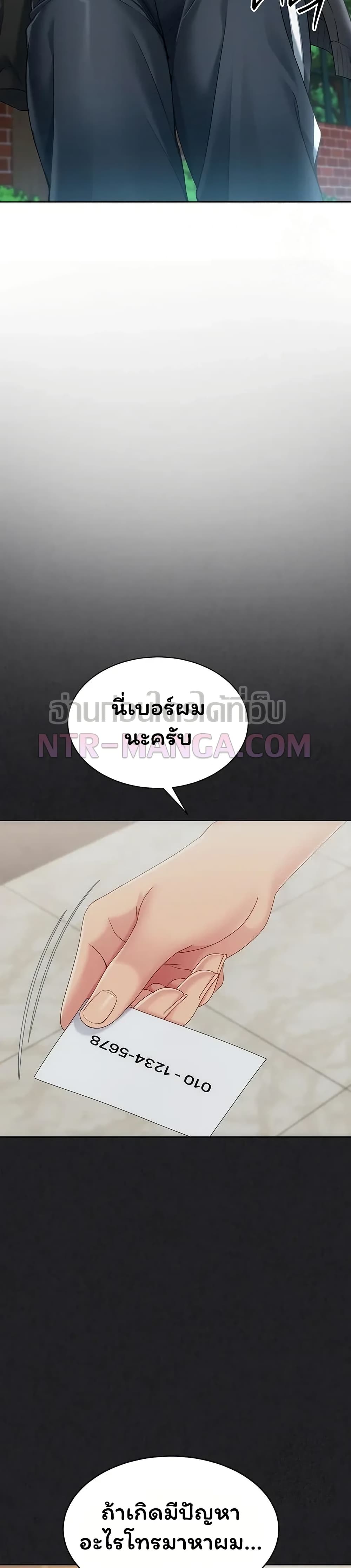 Set It! – Set It! – ตอนที่ 88 หน้า 28