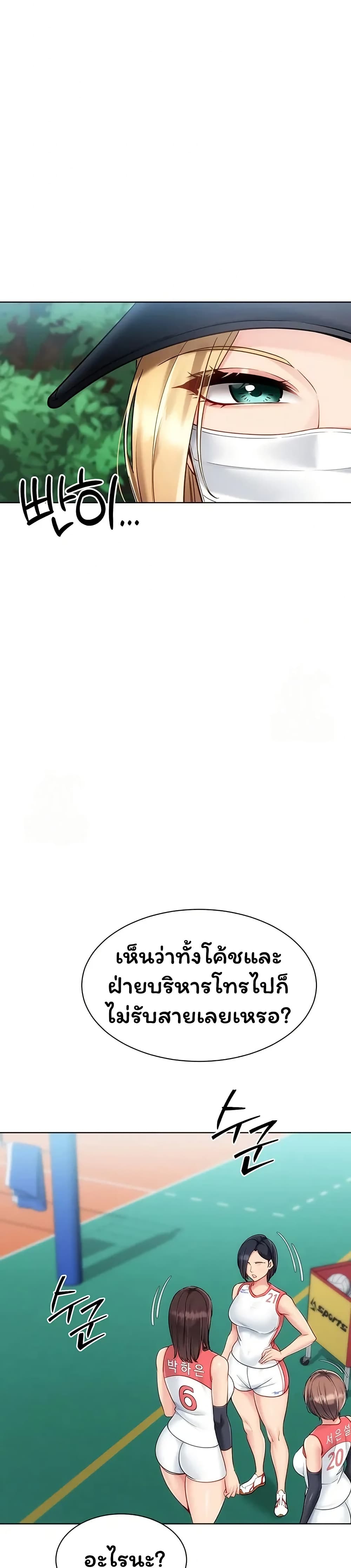 Set It! – Set It! – ตอนที่ 88 หน้า 30
