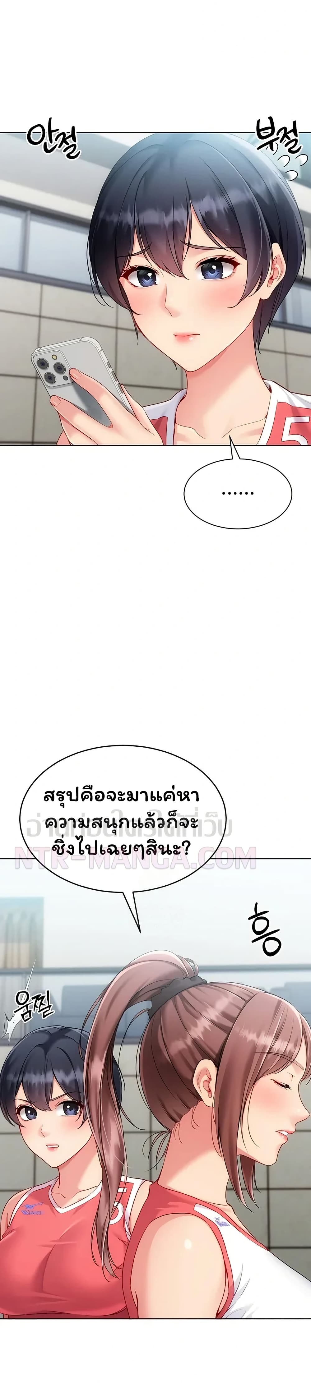 Set It! – Set It! – ตอนที่ 88 หน้า 33