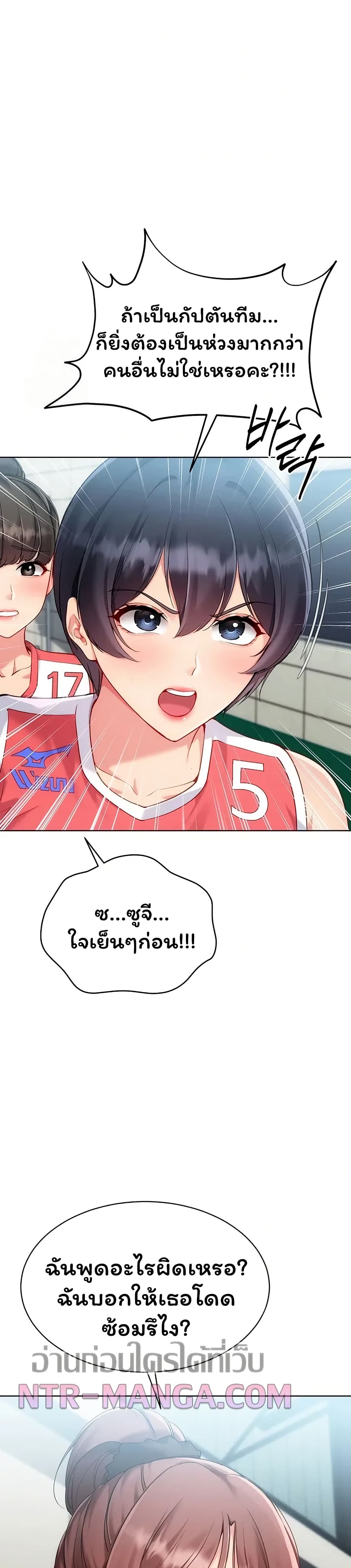 Set It! – Set It! – ตอนที่ 88 หน้า 37