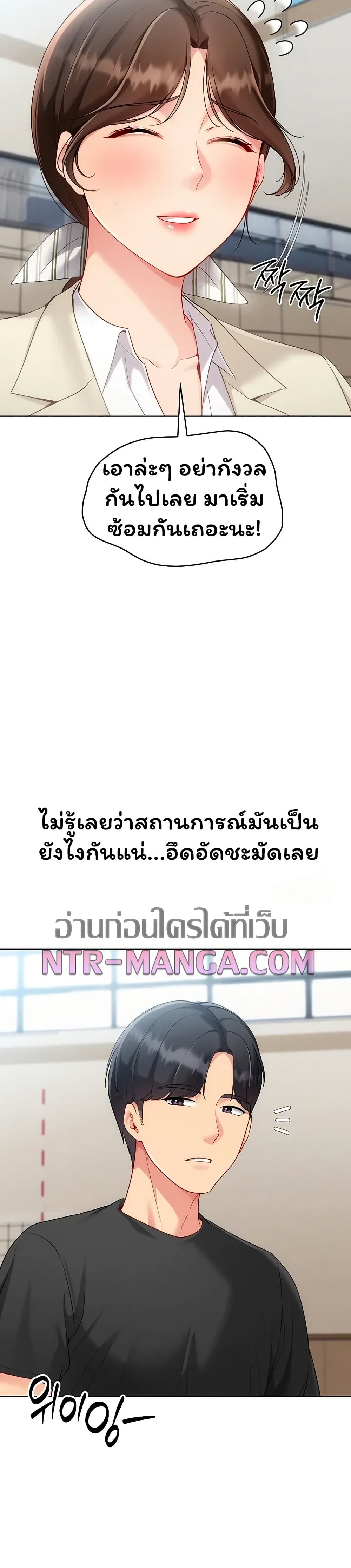 Set It! – Set It! – ตอนที่ 88 หน้า 41