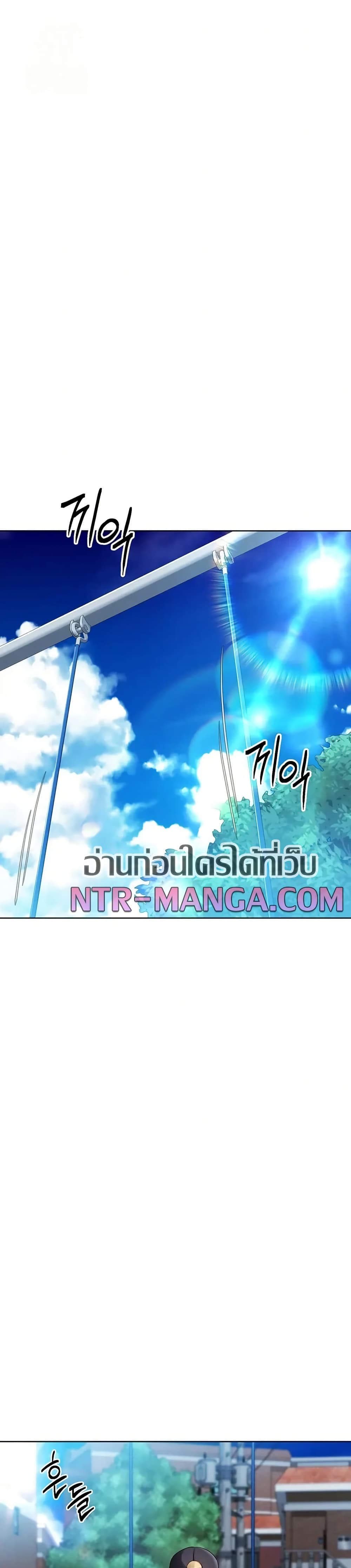Set It! – Set It! – ตอนที่ 88 หน้า 44