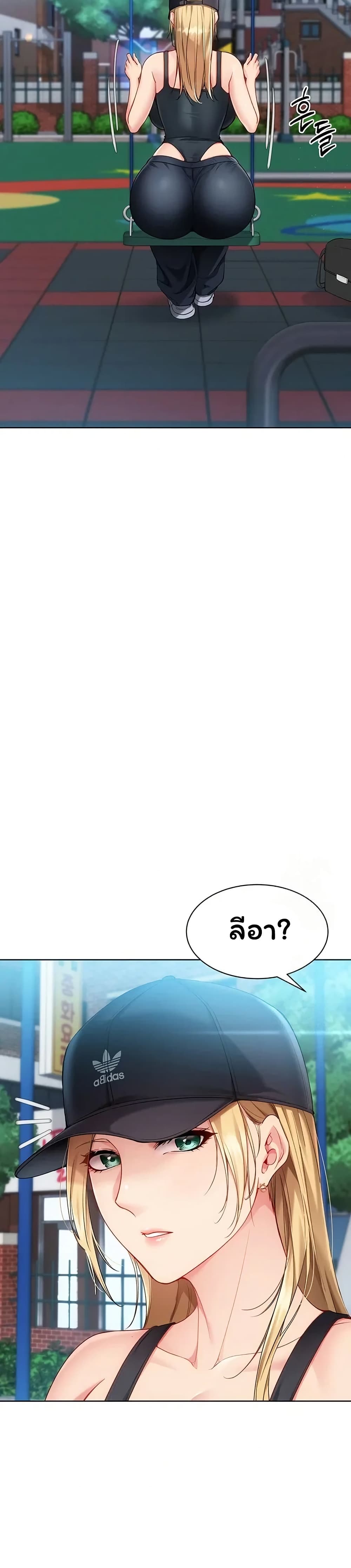 Set It! – Set It! – ตอนที่ 88 หน้า 45