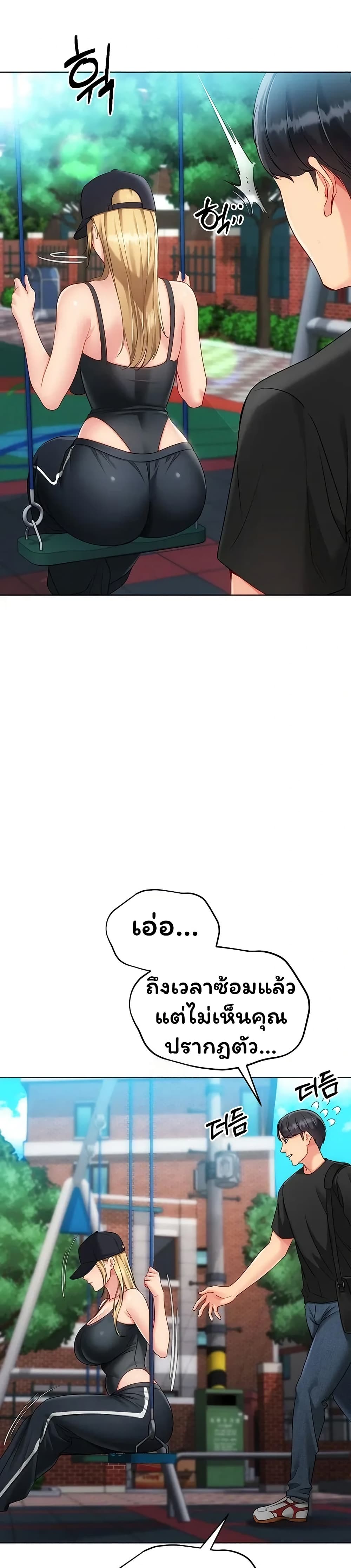 Set It! – Set It! – ตอนที่ 88 หน้า 47