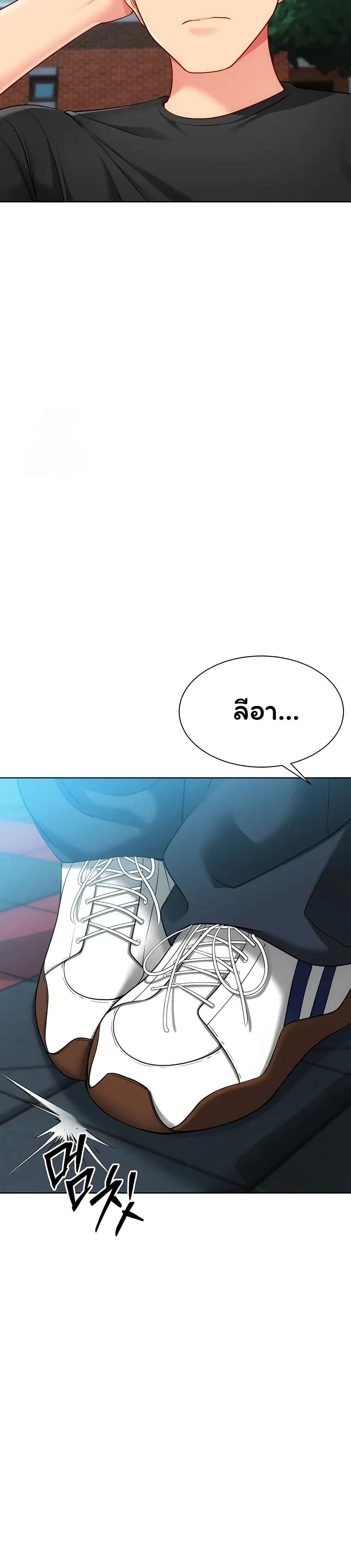 Set It! – Set It! – ตอนที่ 88 หน้า 49